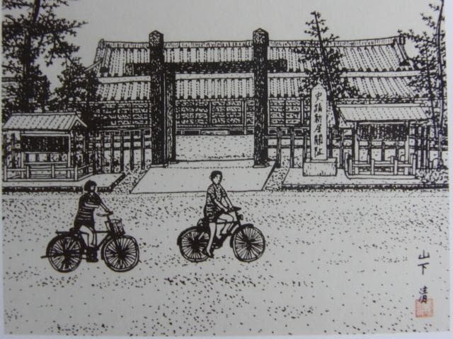 山下 清【関所あと(新居)】、希少画集画、状態良好、新品高級額装付