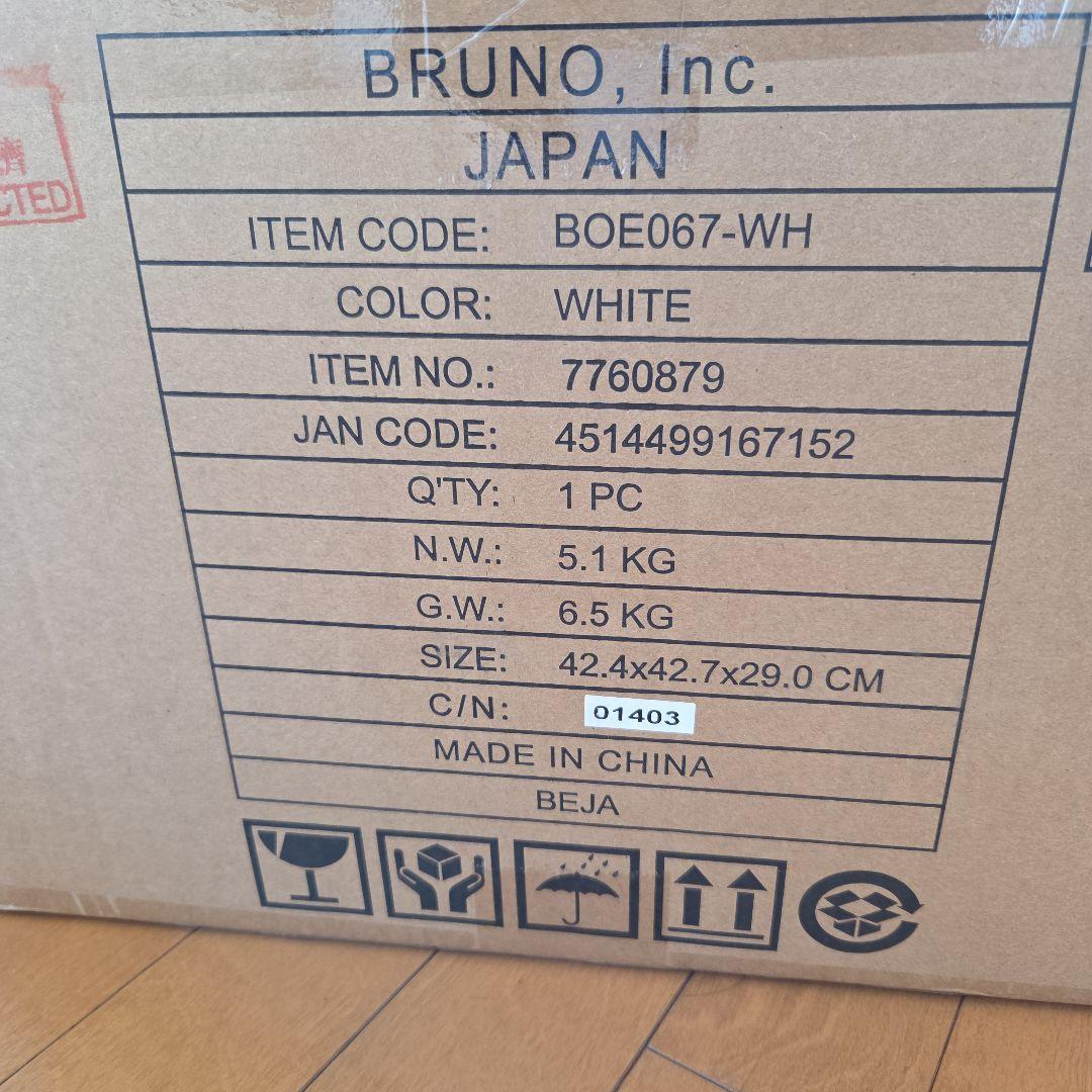 BRUNO　スチーム&ベイクトースター　ホワイト