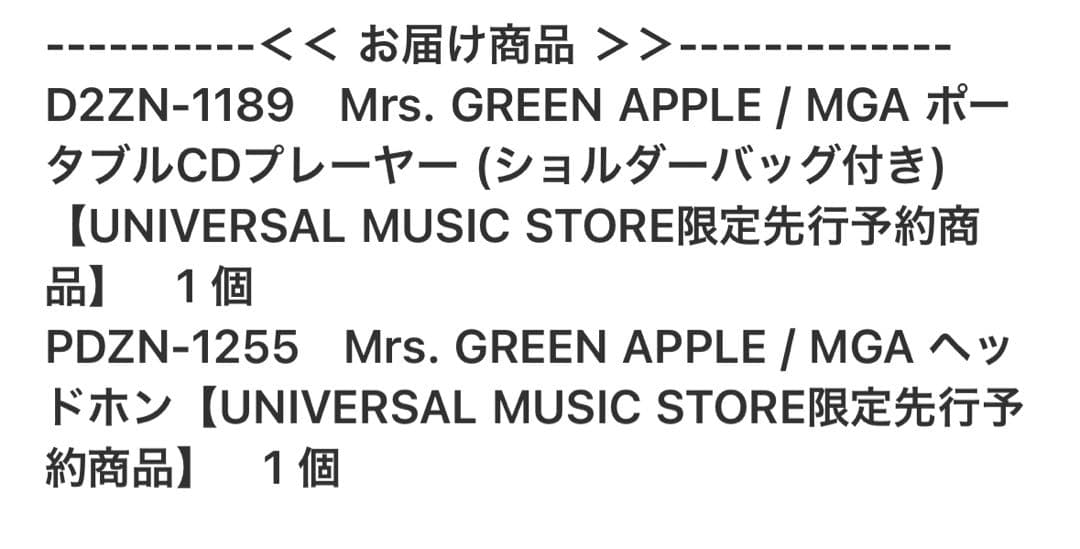 ミセスグリーンアップル ポータブルCDプレーヤー & ヘッドホン