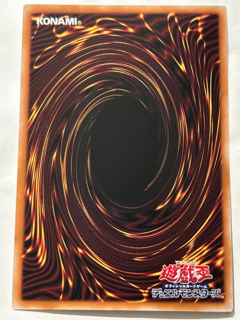 遊戯王 禁じられた聖冠 プリシク BPRO 五つ目