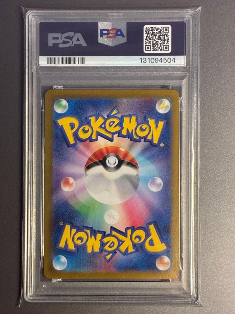 PSA9 ピカチュウex UR SV8 超電ブレイカー 136/106