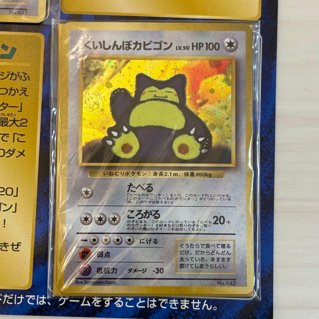 Wゲットだぜキャンペーン ポケモンカード 非売品 ポケモンうたうポケモン図鑑CD