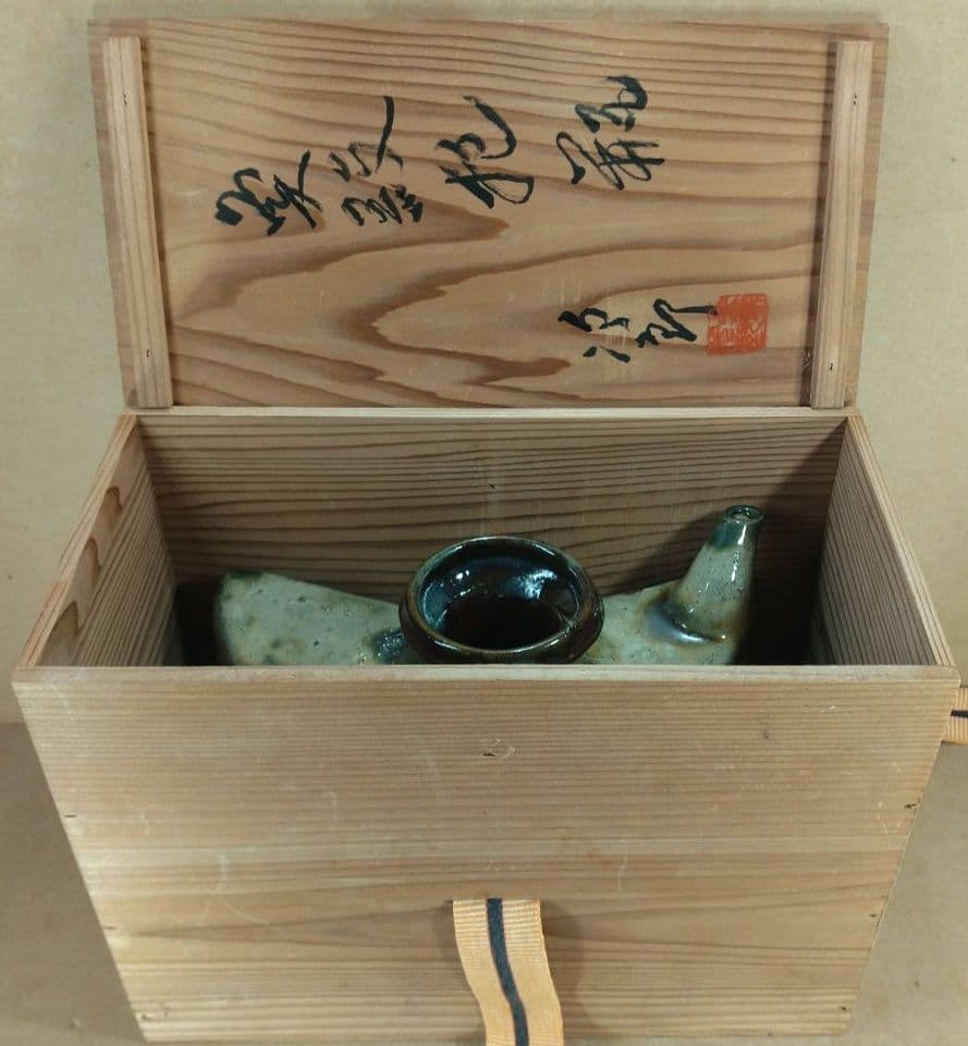 【本物保証】金城次郎 魚紋抱瓶 共箱 栞 人間国宝 壺屋焼 壷屋焼 双魚紋抱瓶