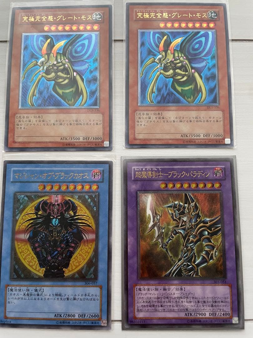 破格の値段！！絶対お得！遊戯王カード レリーフ4枚セット ＊まとめ売り＊