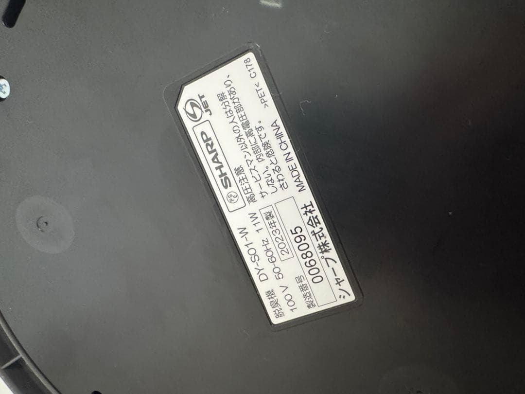 シャープ　プラズマクラスター脱臭機　DY-S01 2023年製