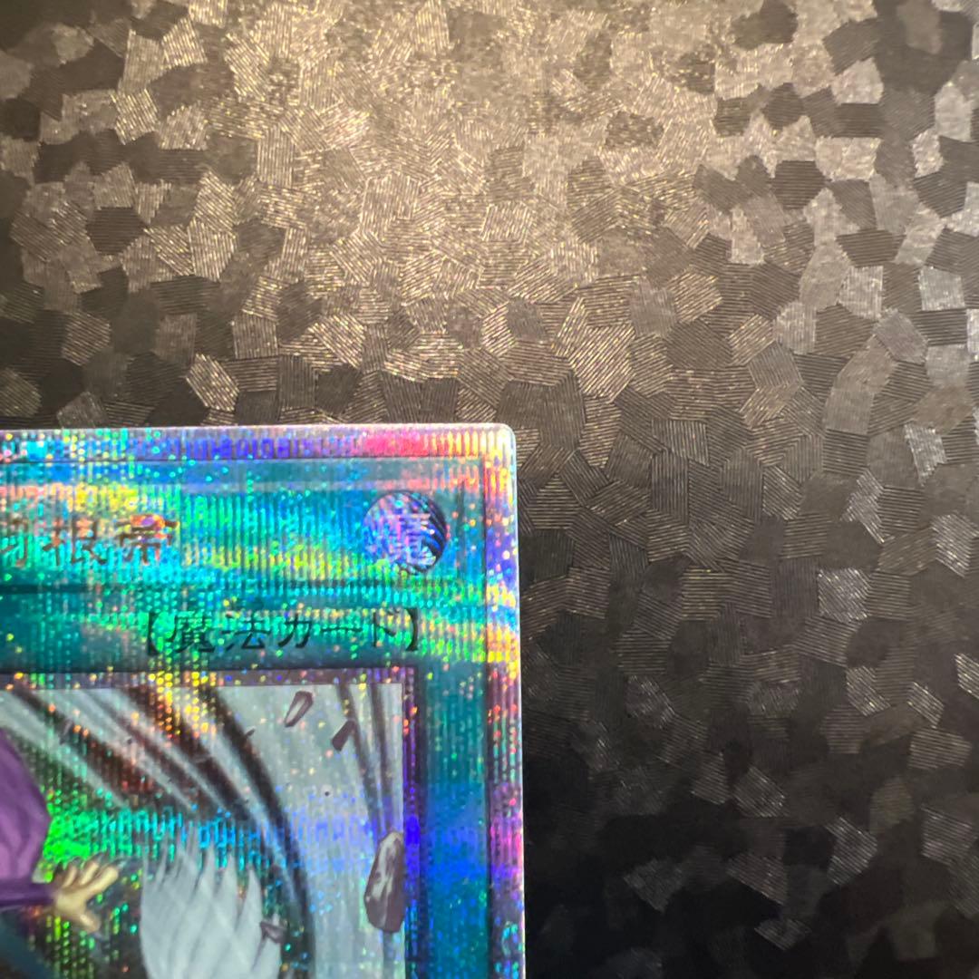 【遊戯王】ハーピィの羽根帚 イラスト違い【QCSEクオシク25th】【絵違い】