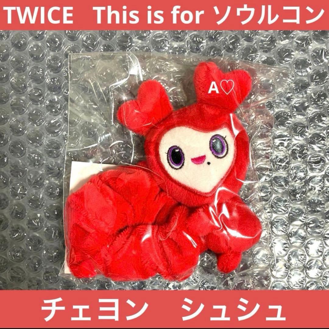 TWICE This is for チェヨン シュシュ 仁川 ソウルコン グッズ