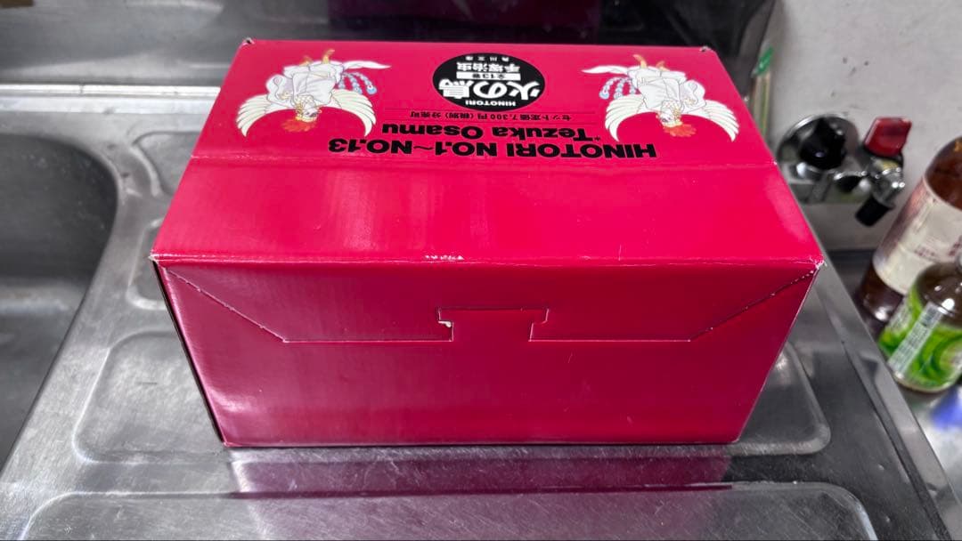 火の鳥 全13巻セット 手塚治虫