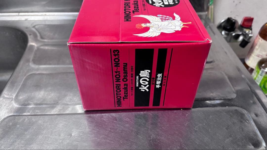 火の鳥 全13巻セット 手塚治虫