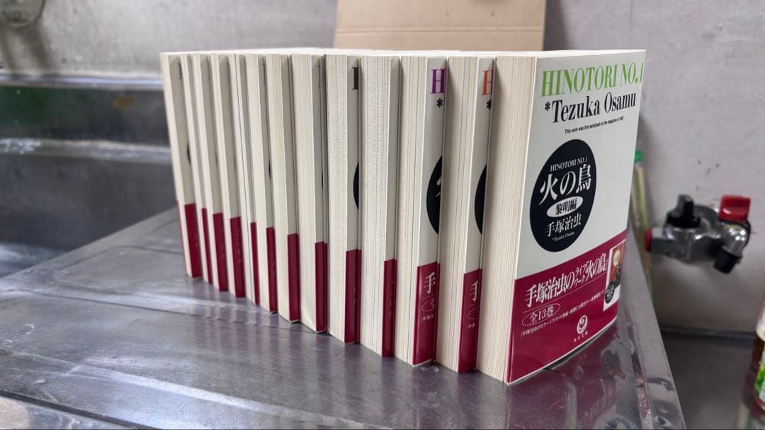 火の鳥 全13巻セット 手塚治虫