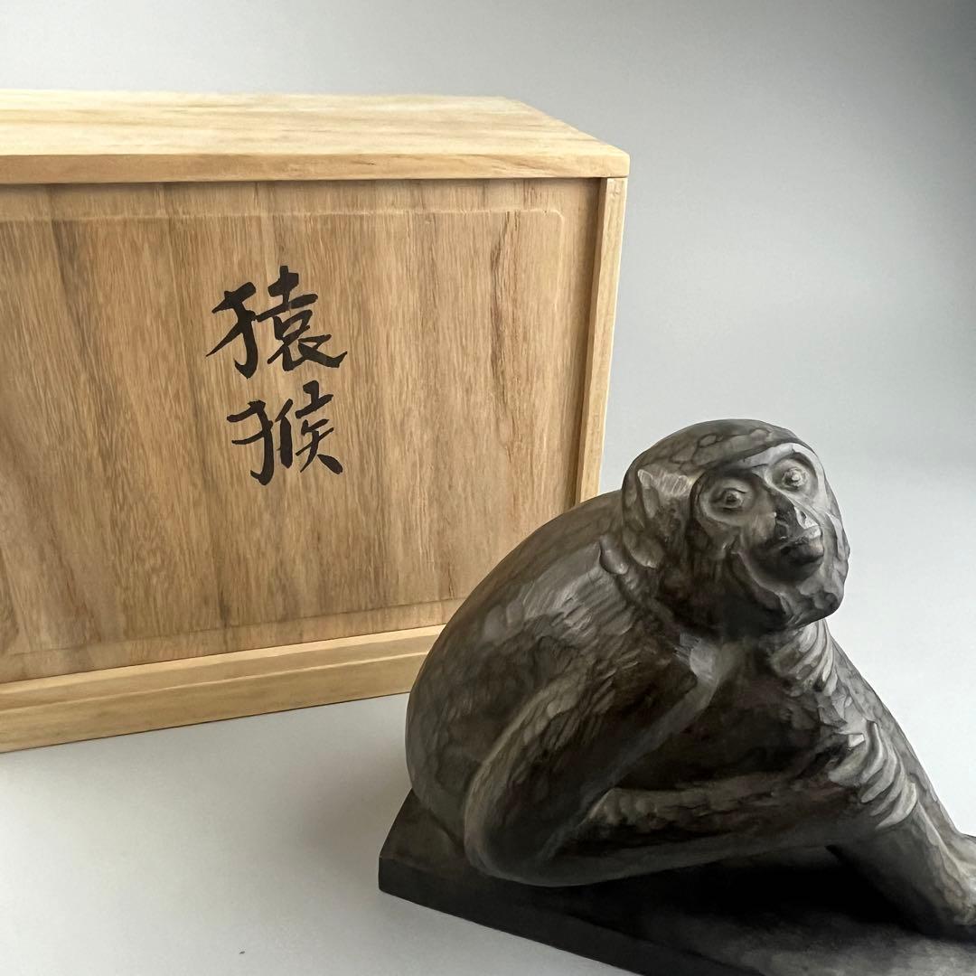 彫刻家 立川義明 作 木彫 猿 共箱 置物 彫刻