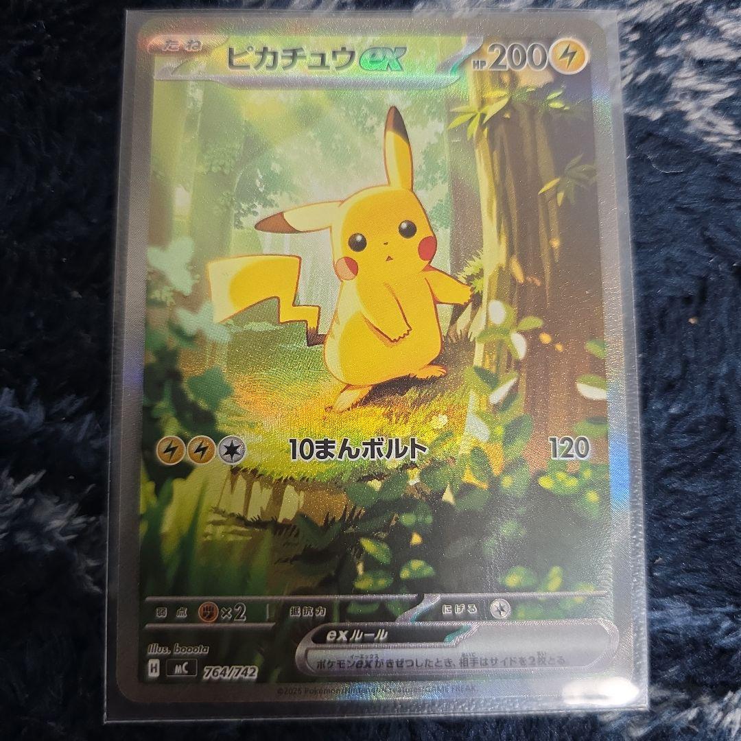 ピカチュウex sar仕様