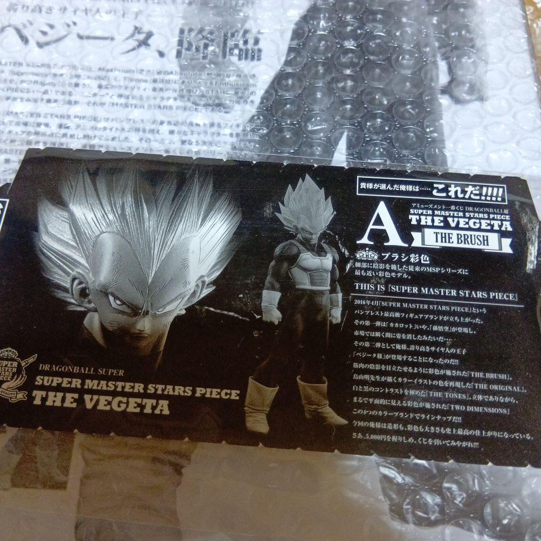 〔開封美品〕ドラゴンボール 　ベジータ 　一番くじ A賞01　国内正規品