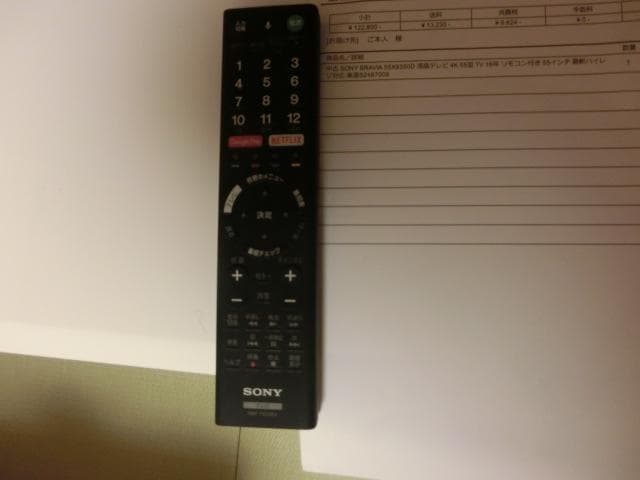 ソニーKJ-55X9350D（動作確認済）