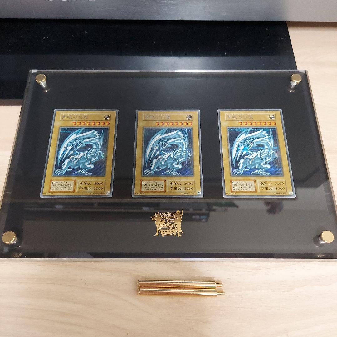 めーこ 25th 青眼の白龍 シクブル　海馬セット