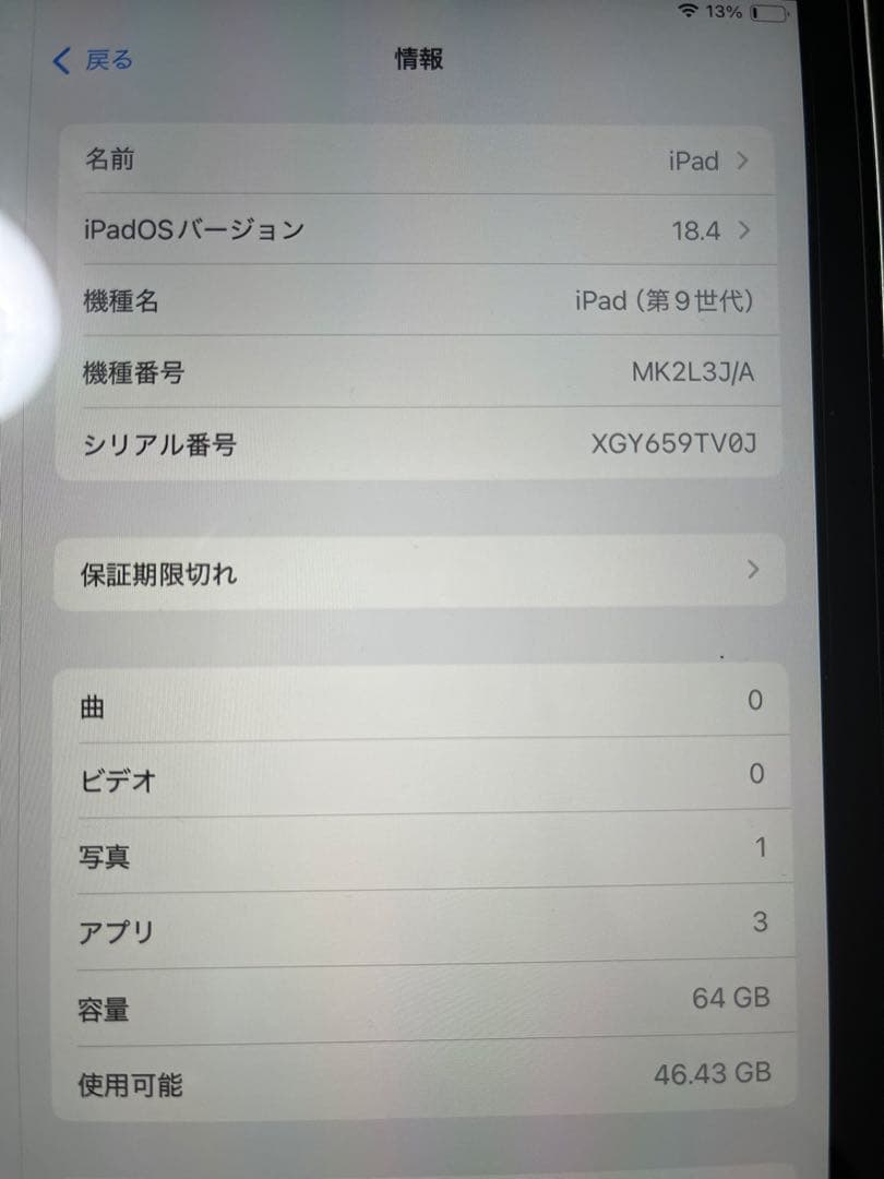 動作確認済み　iPad第9世代　64GB Apple Pencilセット