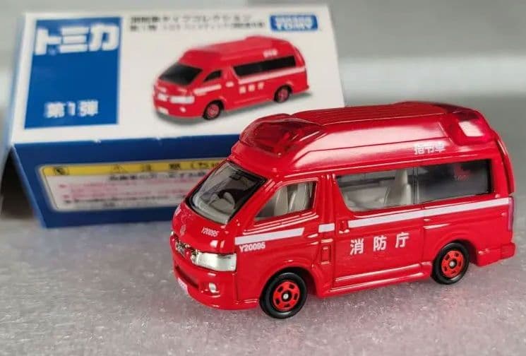【送料無料】未使用！ 消防車 ハイエース ハイメディック 指令車「 トミカ 」