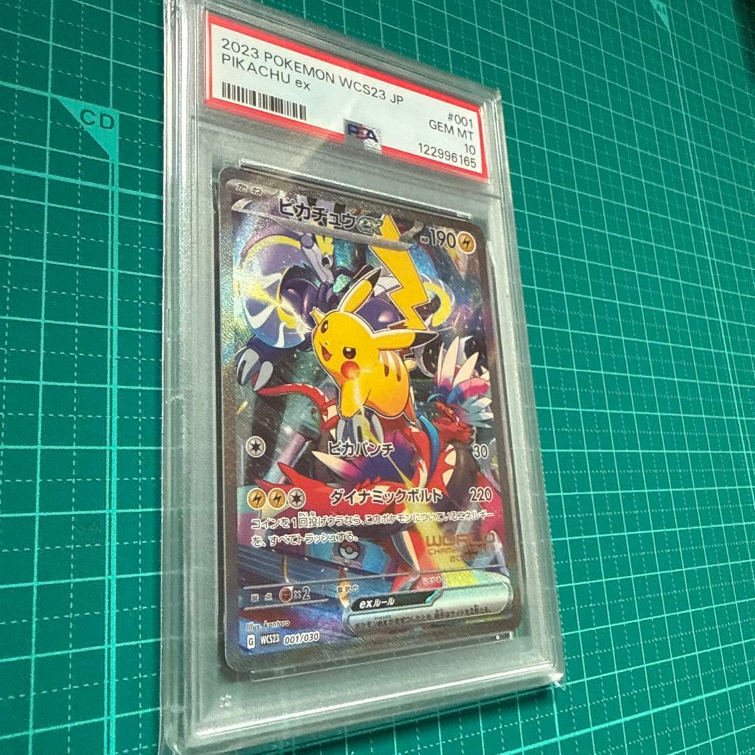 【PSA10】ピカチュウex 横浜記念デッキ プロモ