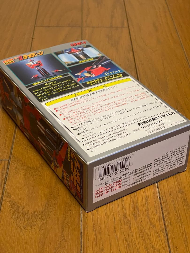 BANDAI 復刻版 超合金 GA-09R DX 勇者ライディーン