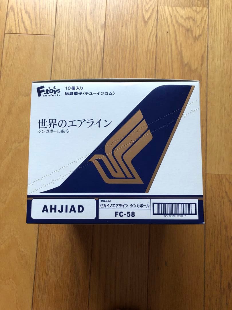 世界のエアライン　シンガポール航空　日本航空50周年　2018 BOX 未開封品