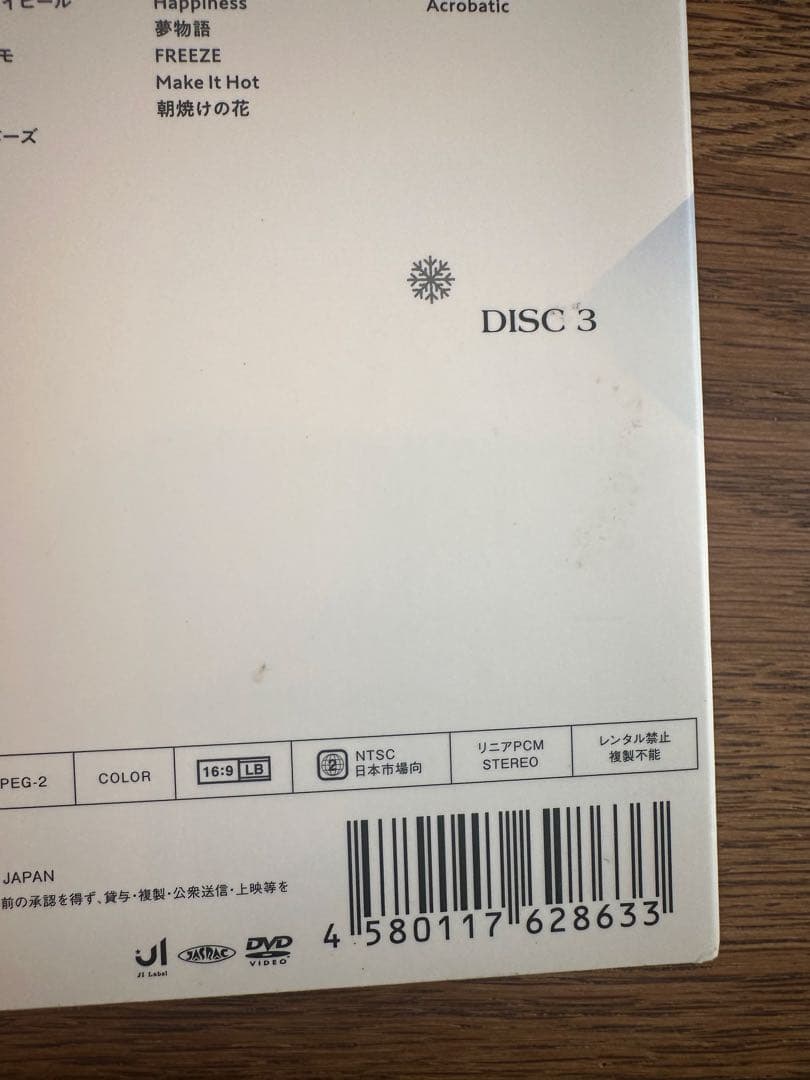 【正規品】素顔4  Man盤 DVD