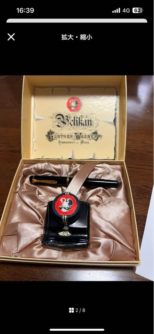 PELIKAN ペリカン万年筆　GUNTHER WAGNER ギュンターワグナー