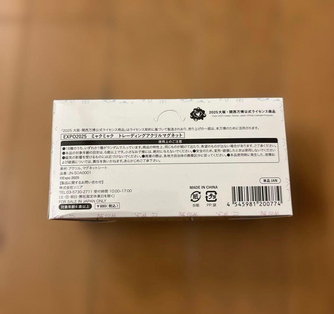 新品未開封BOX ミャクミャク トレーディング アクリルマグネット 2025