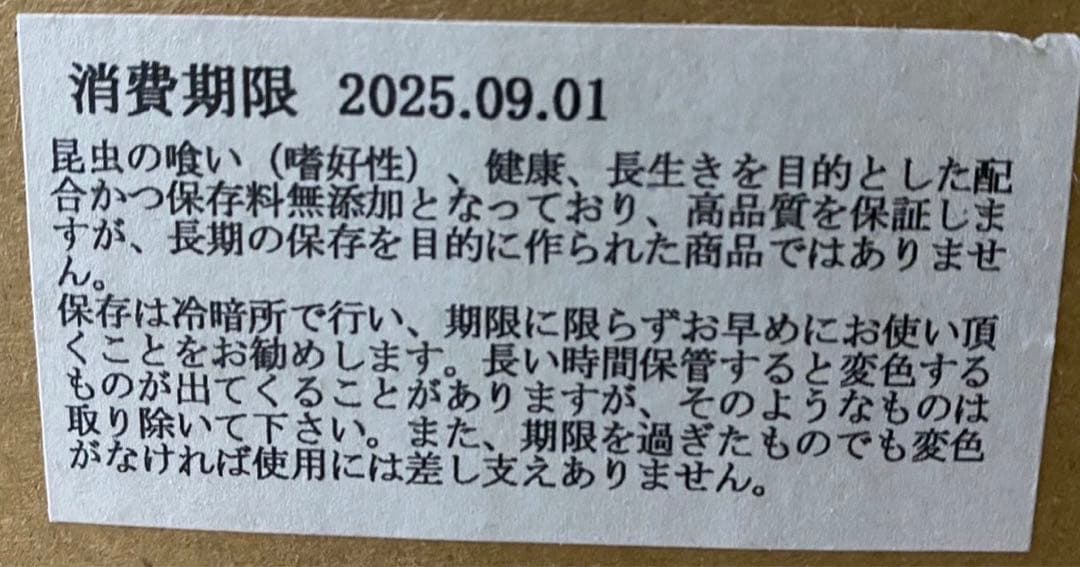 国産プロゼリー3000個KBファーム・カブトムシ　クワガタ 【木ぼく】