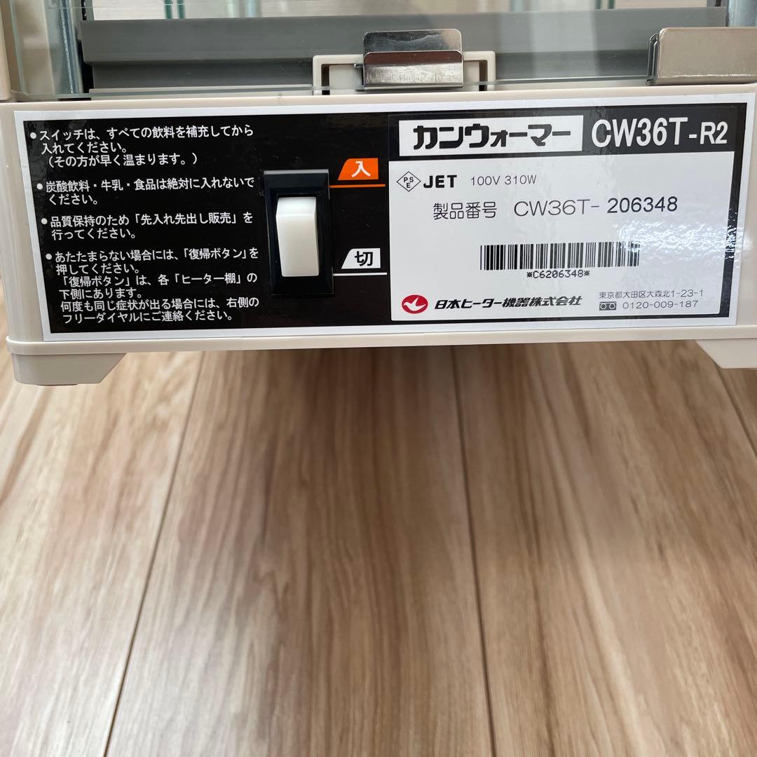 ホットドリンク用冷温庫 2段