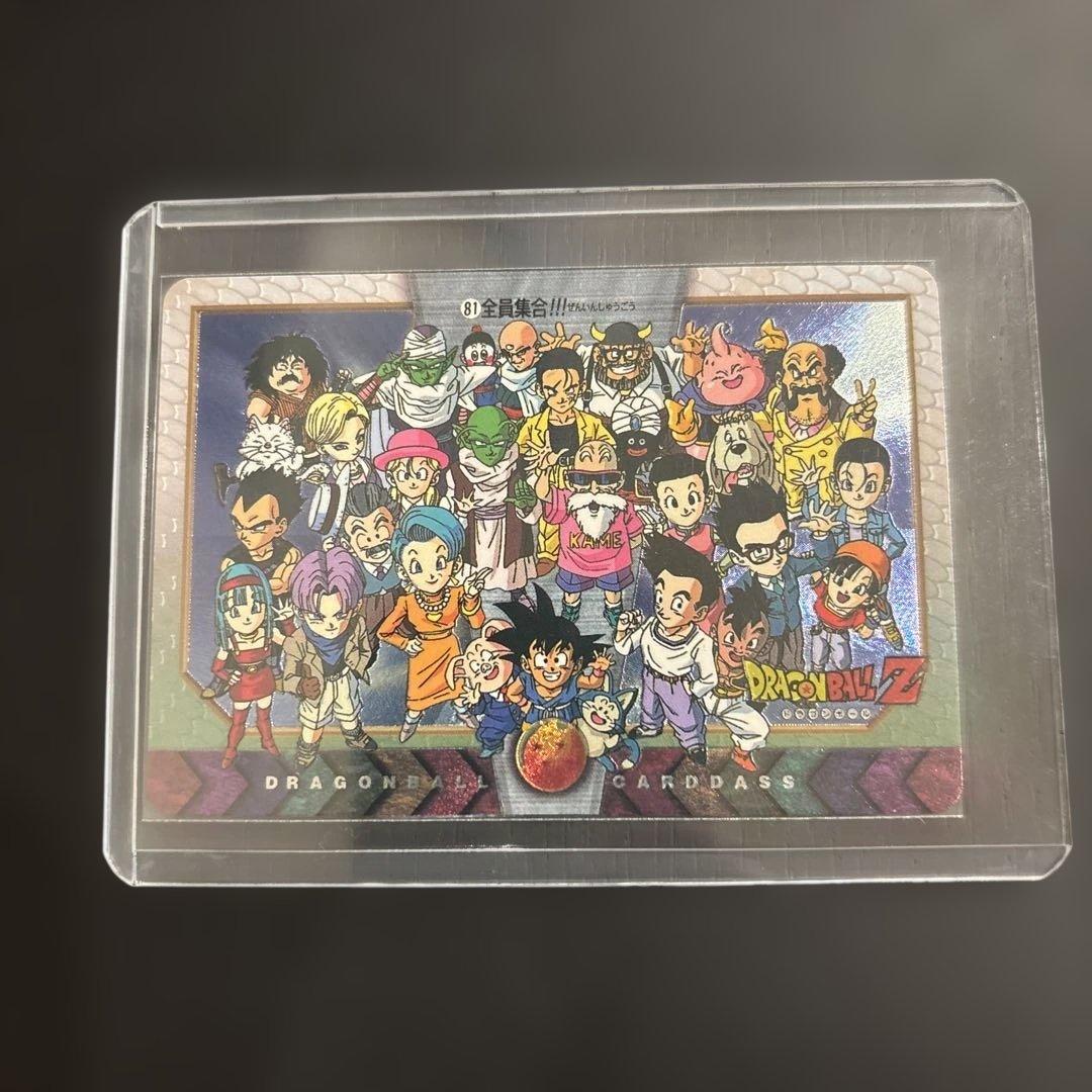 【1997年製】ドラゴンボールZ カードダス 特別弾 No81 全員集合