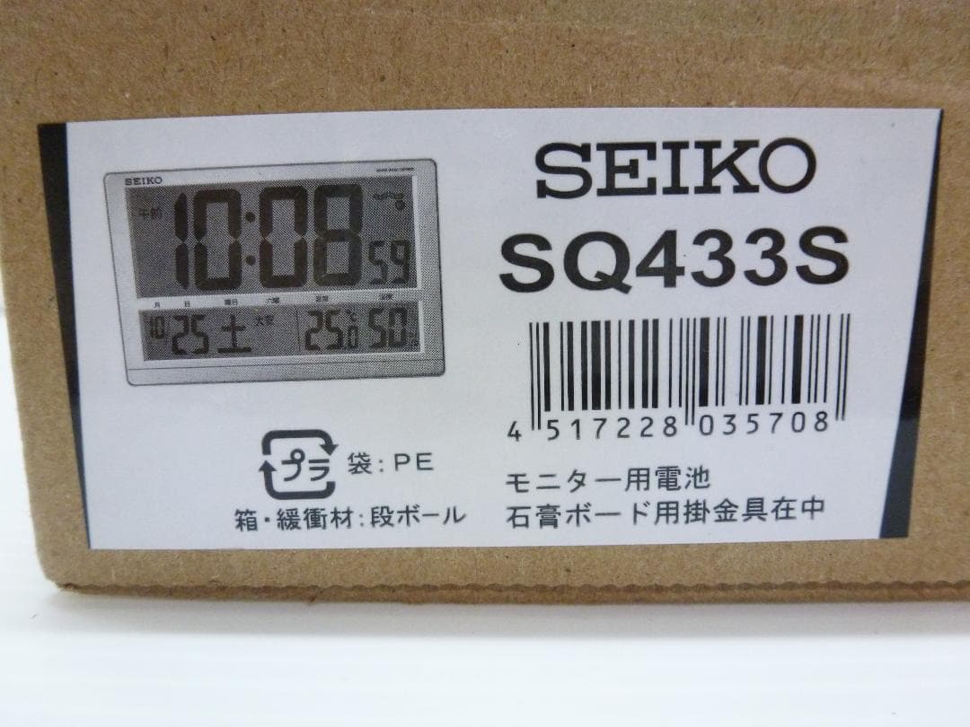 SEIKO 掛け置き兼用 温湿度表示付電波時計 SQ433S デジタル