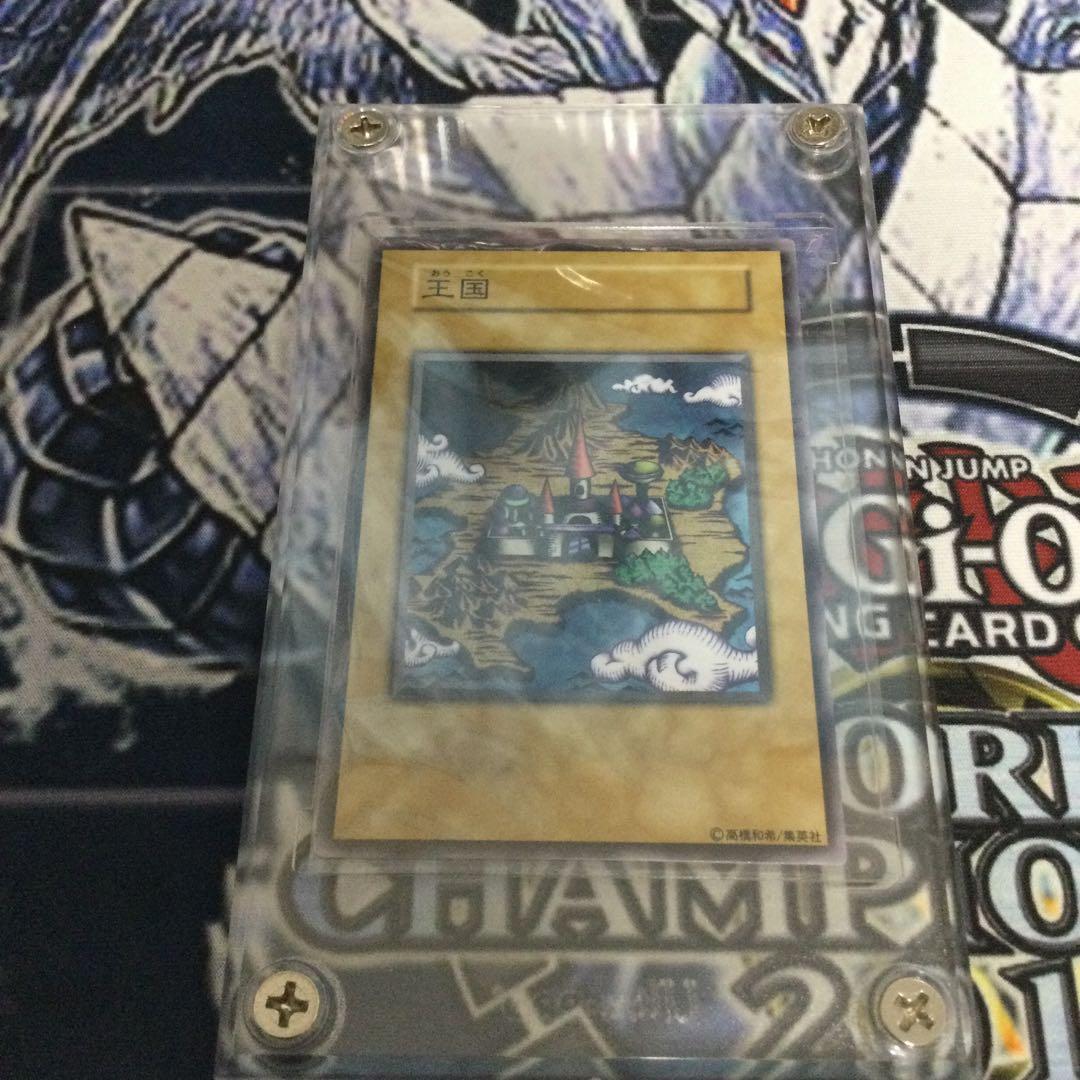 遊戯王　王国3セット 本物