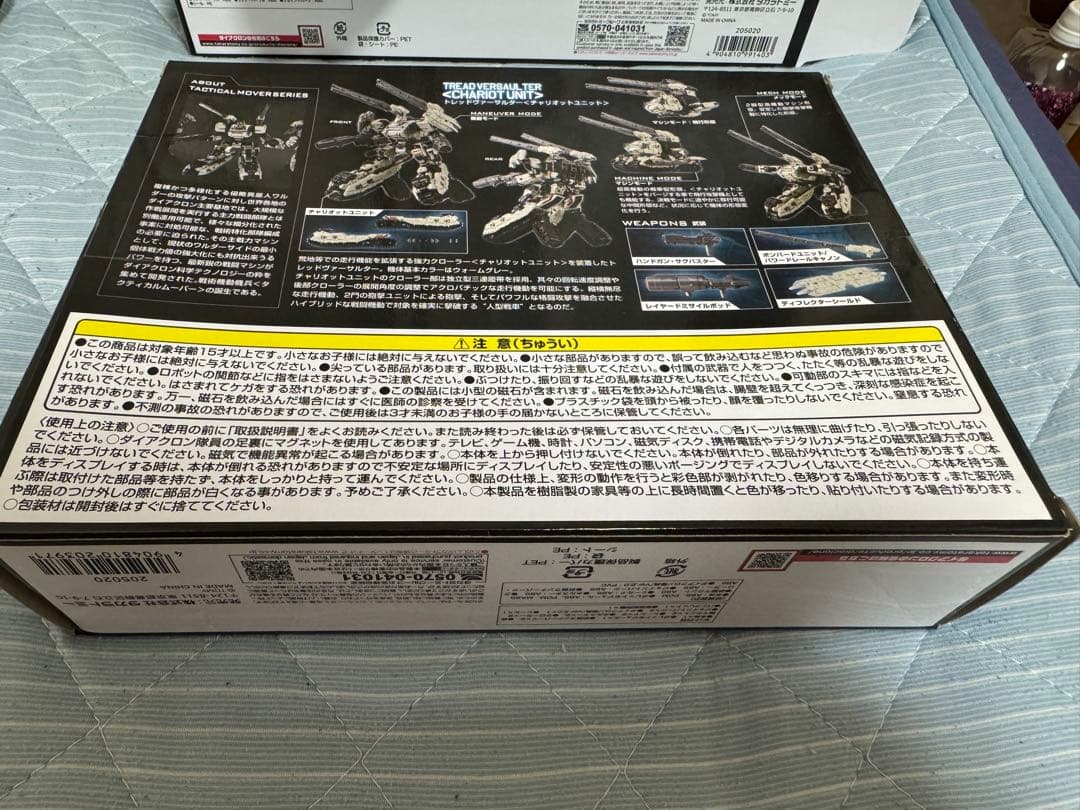 タカラトミー ダイアクロン トレッドヴァーサルター <チャリオットユニット>