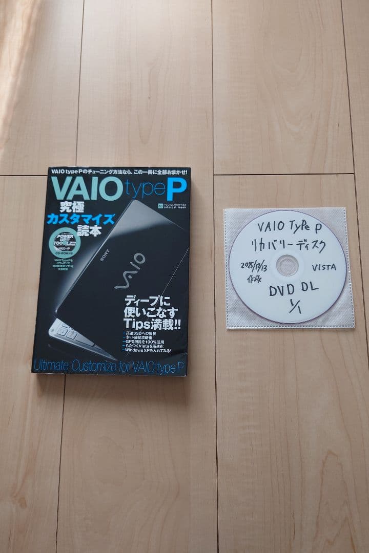 SONY VAIO Type P［VGN-P90NS］+ACアダプタ+読本付き
