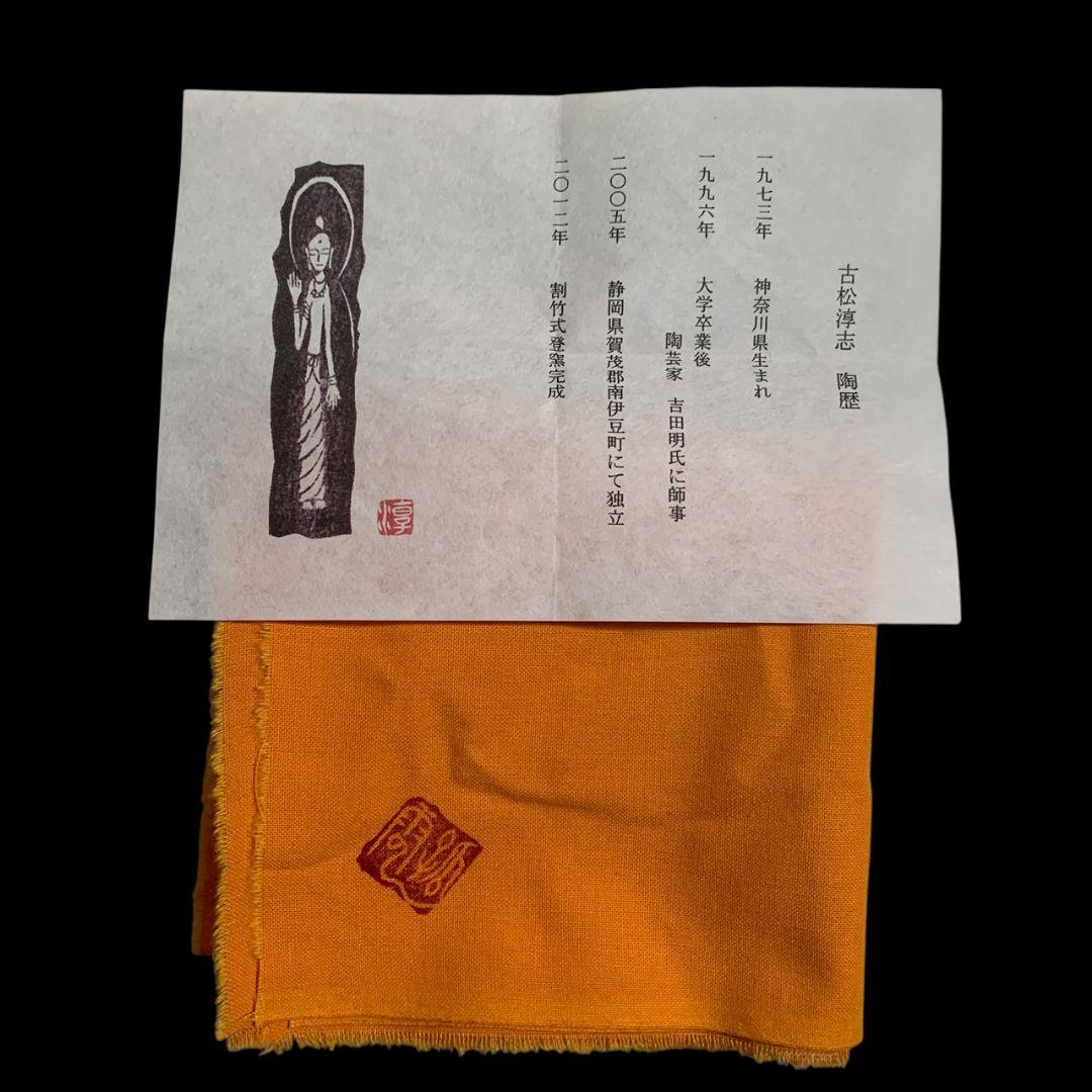 古松淳志 染付 秋草紋瓶 徳利