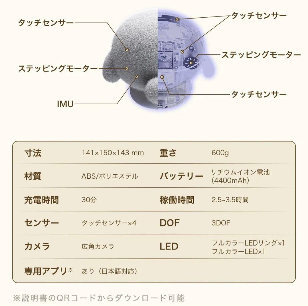 Iopeto AI ロボット ペット もこもこ 育成 認知機能 日本初上陸