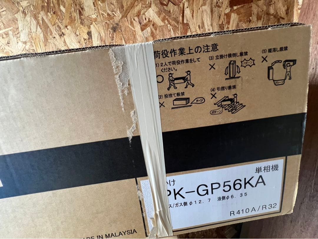 日立　省エネの達人　パッケージエアコン　業務用　室内機　200V 壁掛型