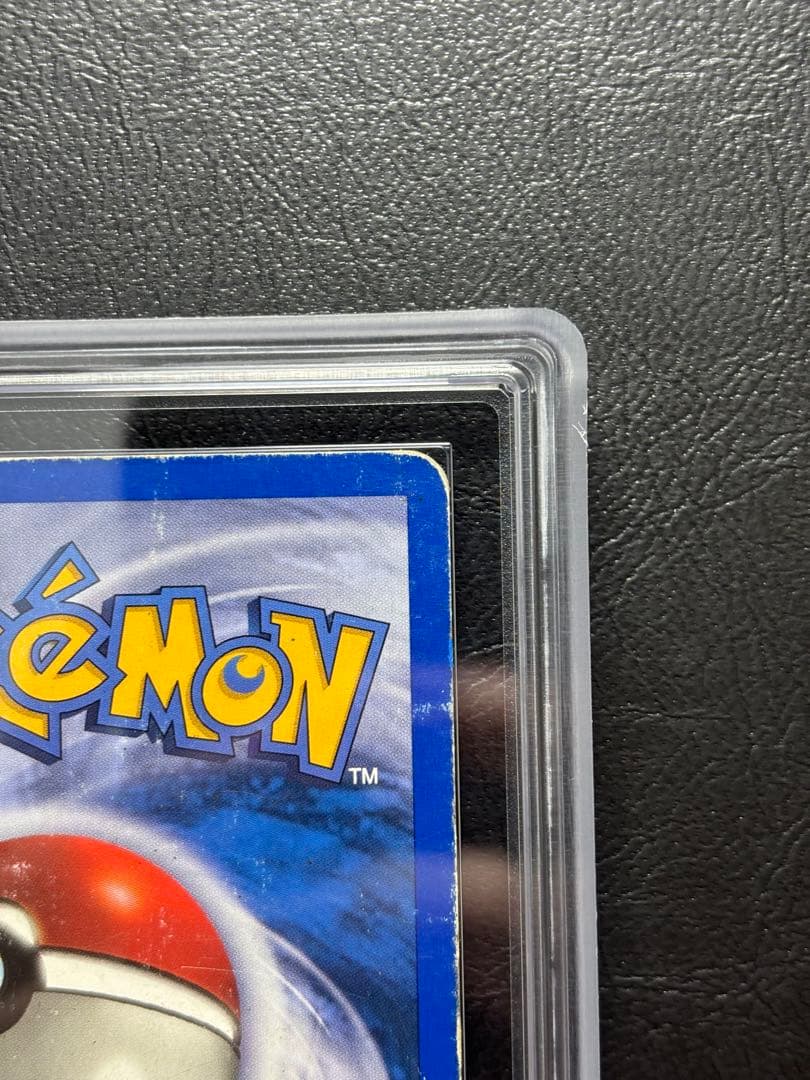 【ARS AU 真贋鑑定】ナッシー 英語 リバホロ 23/110