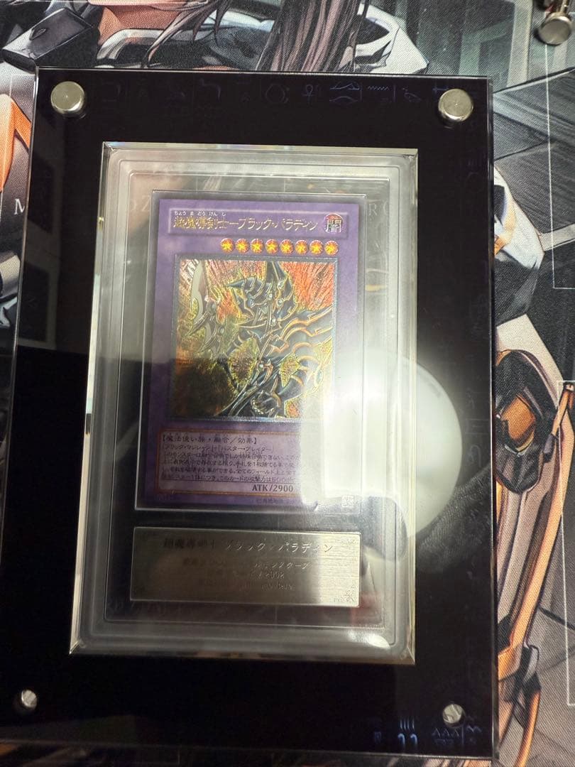 超魔導剣士ブラックパラディンレリーフARS10