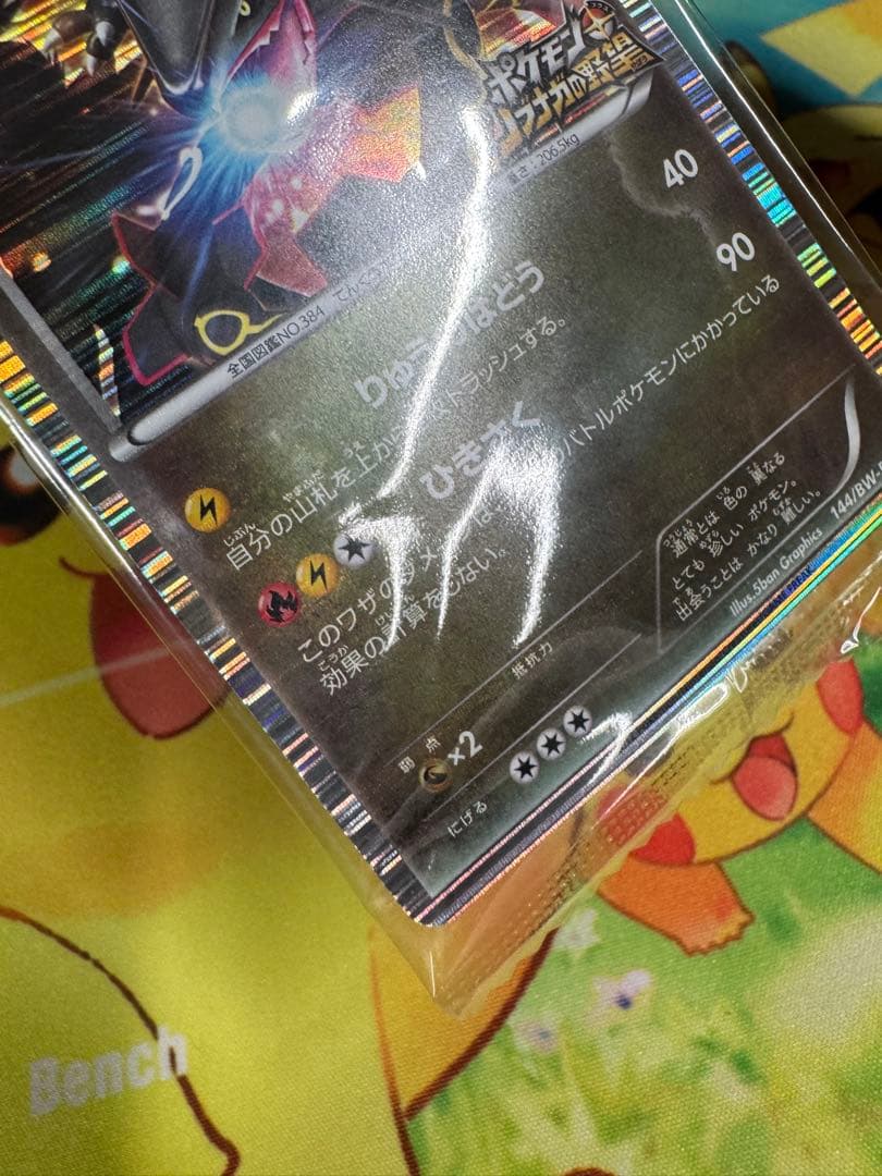 ポケモンカード レックウザ ノブナガの野望 未開封 プロモ