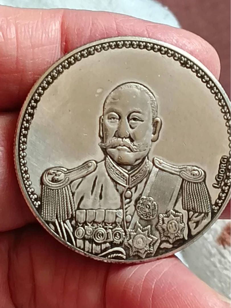 民国記念硬貨 軍服の男性肖像、 二つ旗、