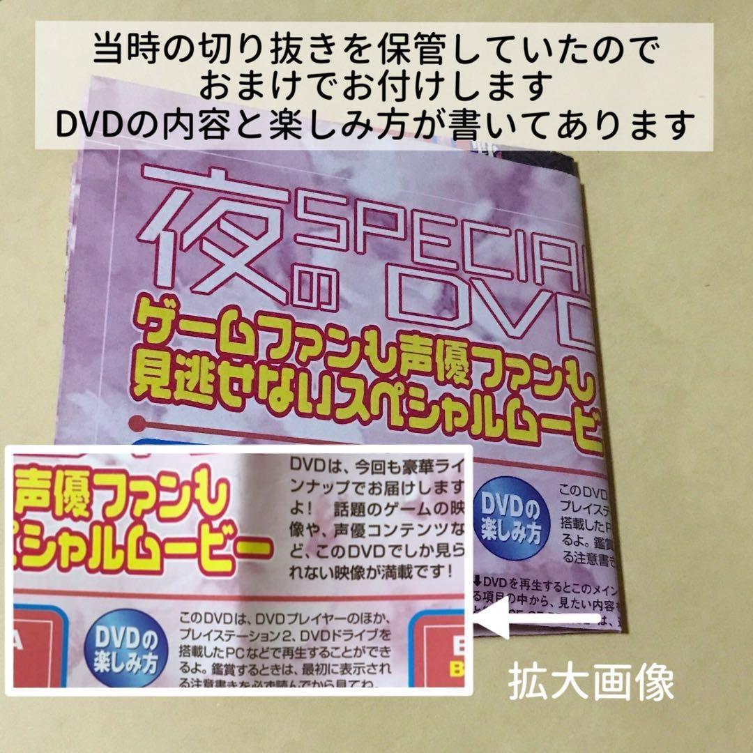 桜蘭高校ホスト部 ポスター ストラップ 付録DVD まとめ売り 須王環 鳳鏡夜