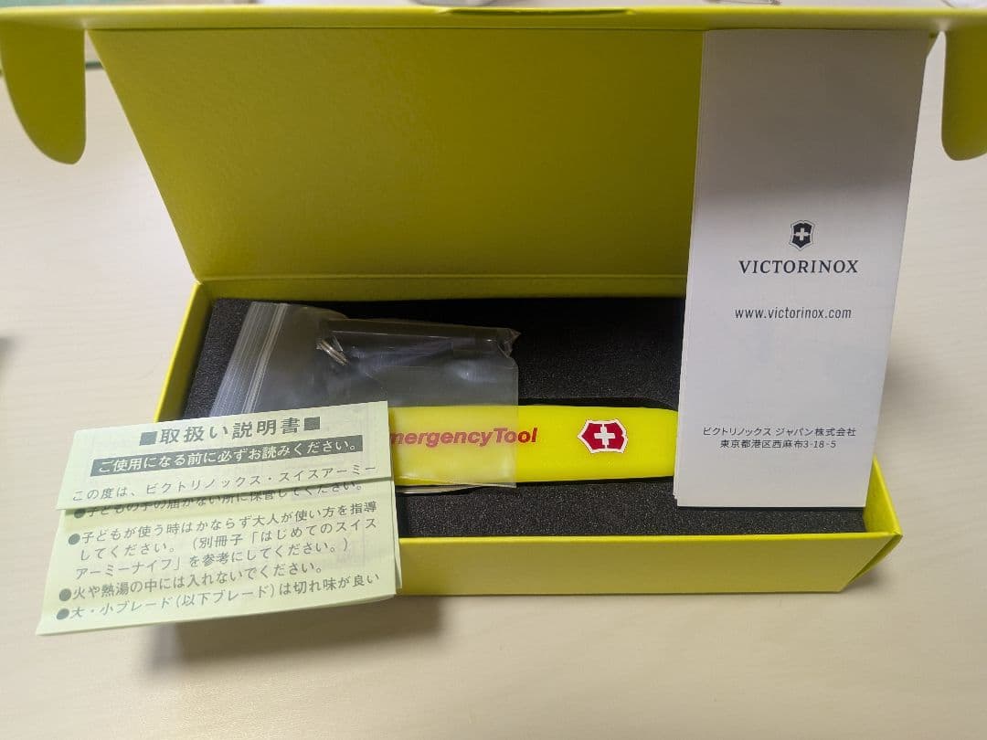 Victorinox Emergency Tool 日本限定