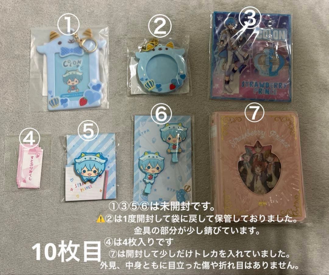 すとぷり グッズ まとめ売り 最終値下げ