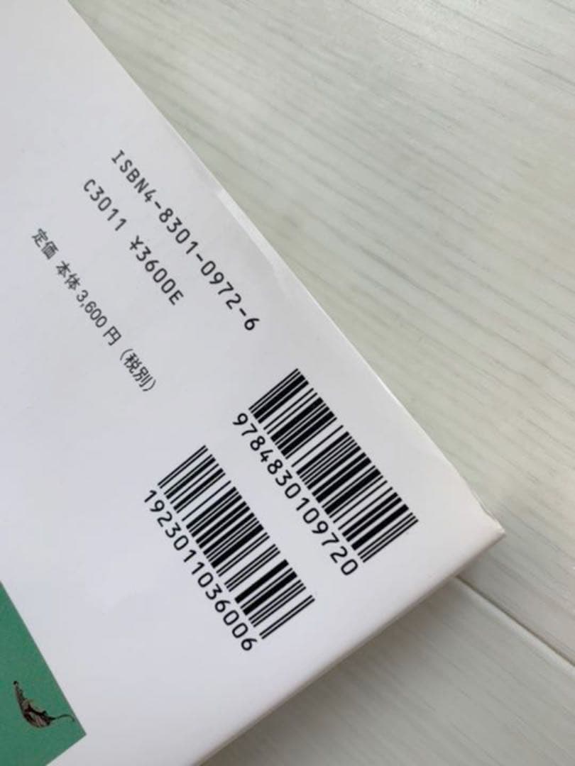 内的世界と外的現実　オットーF.カーンバーグ