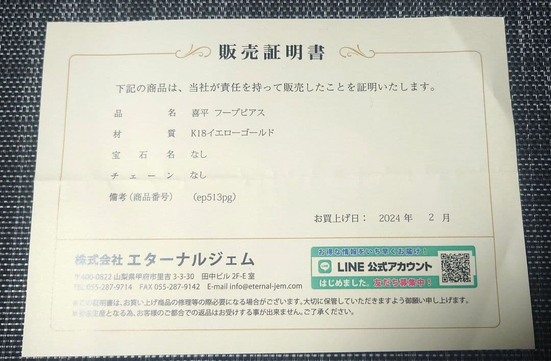 美品！k18YG フープ ピアス喜平チェーン