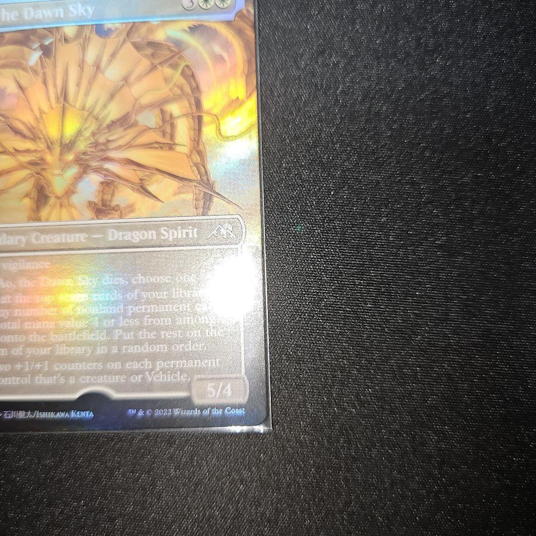 【MTG】夜明けの空、猗旺 アーティストプルーフ Foil