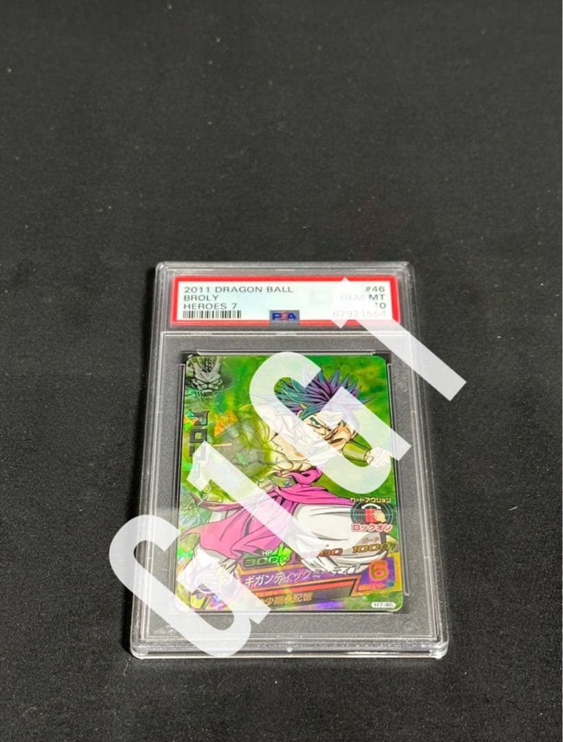 [PSA鑑定品- GEM MINT10]ドラゴンボールヒーローズ ブロリー