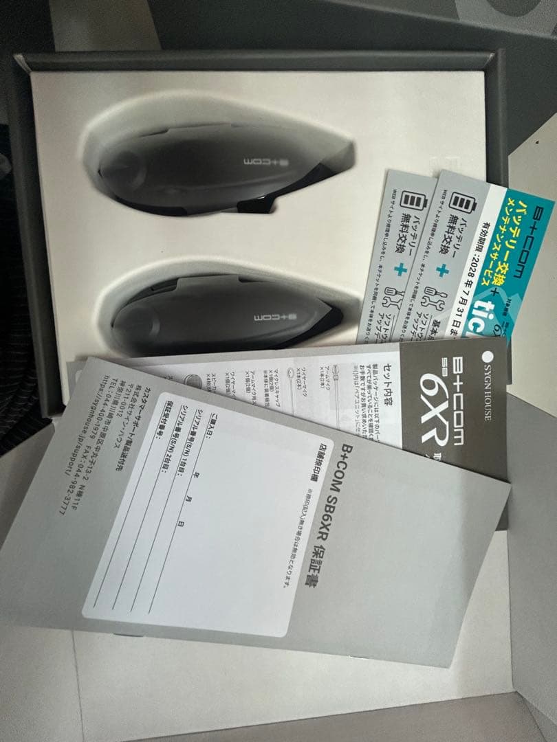 B+COM SB6XR Bluetooth ペアユニット