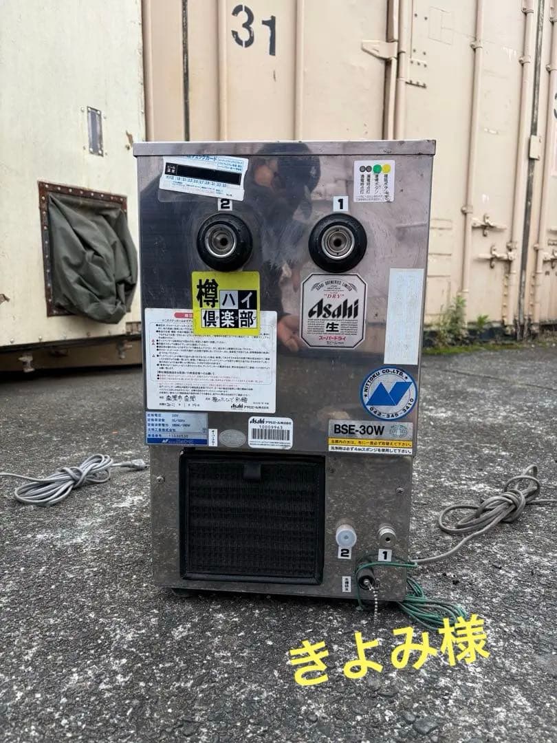 アサヒビールサーバ　BSE-30Wノズル無し